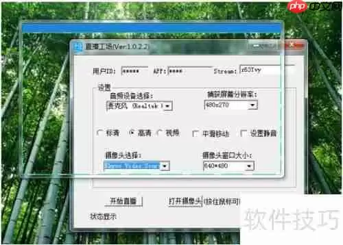 直播工场企业直播平台使用教程