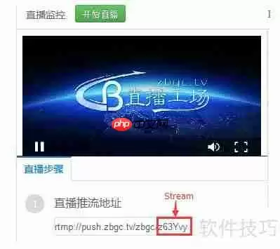 直播工场企业直播平台使用教程