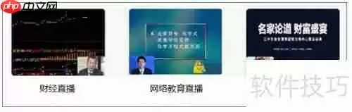 直播工场企业直播平台使用教程