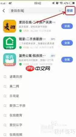 麦田在线怎么下载？