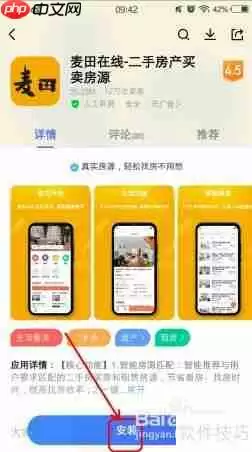 麦田在线怎么下载？