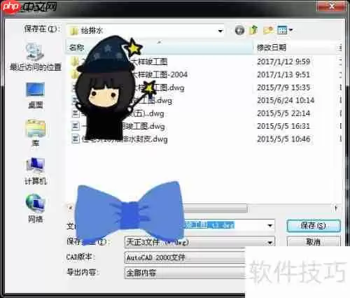 天正2014如何转t3格式文件