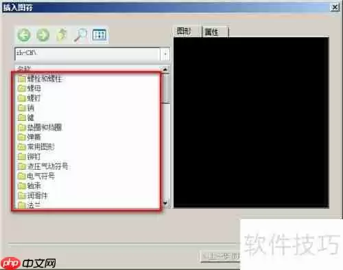 CAXA CAD电子图板：快速掌握插入图符功能