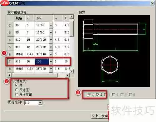 CAXA CAD电子图板：快速掌握插入图符功能