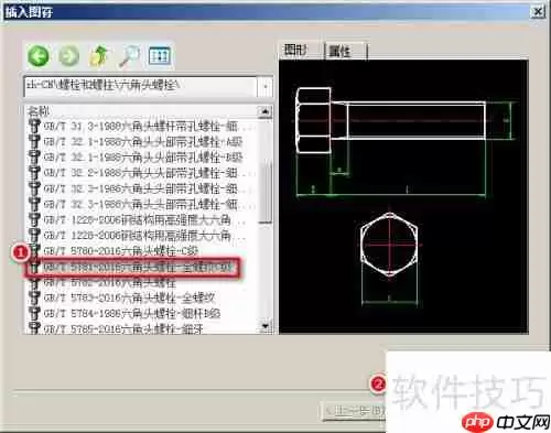 CAXA CAD电子图板：快速掌握插入图符功能