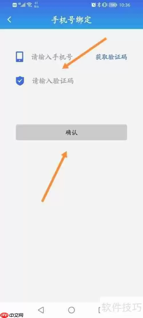 百事通绑定手机方法一览