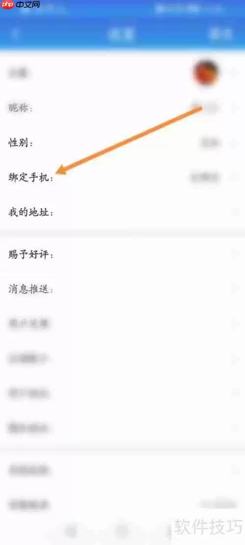 百事通绑定手机方法一览