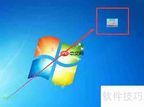 用360软件管家下载水晶排课的方法