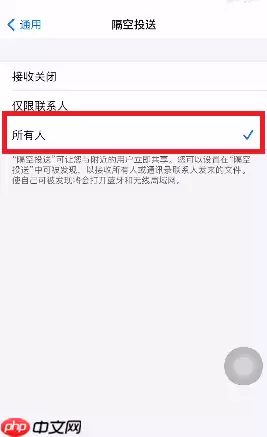 手机隔空投送怎么打开