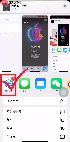手机隔空投送怎么打开