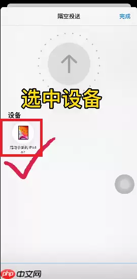 手机隔空投送怎么打开