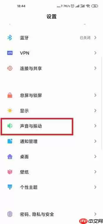 小米12怎么关闭打字震动功能
