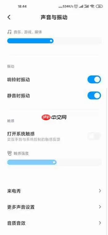 小米12怎么关闭打字震动功能
