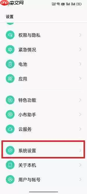 oppo怎么设置返回键