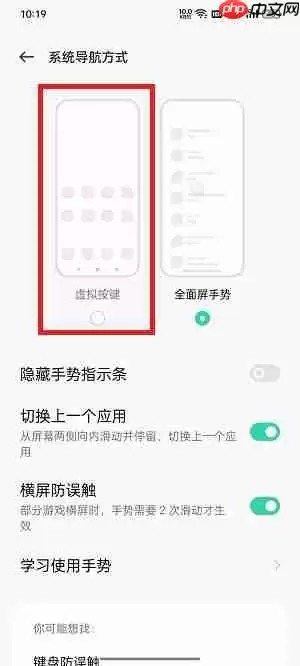 oppo怎么设置返回键