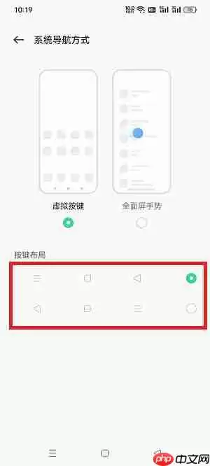 oppo怎么设置返回键