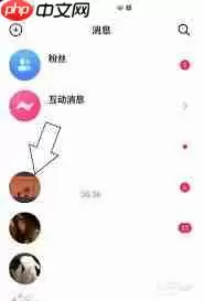 抖音如何给好友发红包