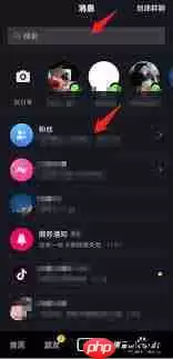 抖音如何给好友发红包