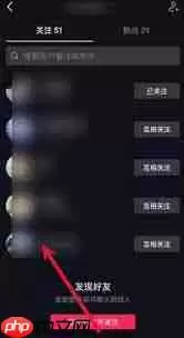 抖音如何给好友发红包