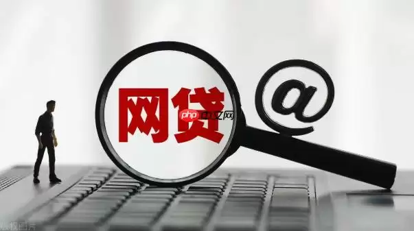 度小满金融可靠吗利息高吗 度小满可靠性及利息双重分析