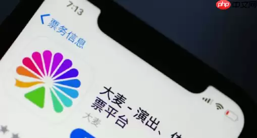 大麦怎么看演出榜 大麦演出榜查看流程一览