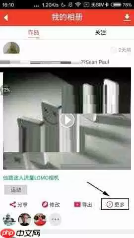 魔音相册APP怎么删除我的相册？删除我的相册的具体方法分享