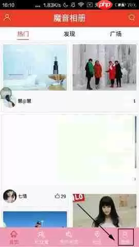 魔音相册APP怎么删除我的相册？删除我的相册的具体方法分享