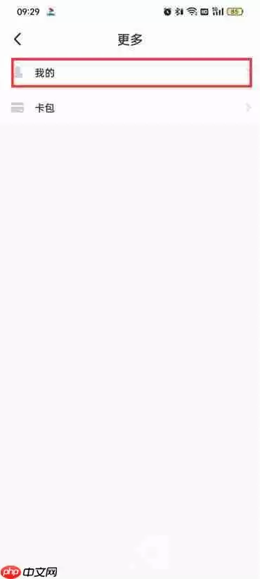 抖音火山版怎么删除自己的评论