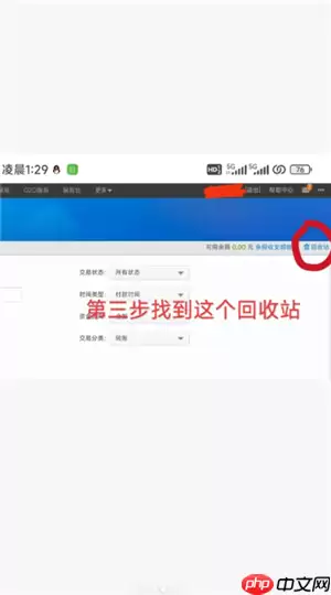 支付宝删除的账单还能恢复吗 支付宝删除的账单怎么找回
