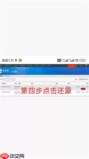 支付宝删除的账单还能恢复吗 支付宝删除的账单怎么找回