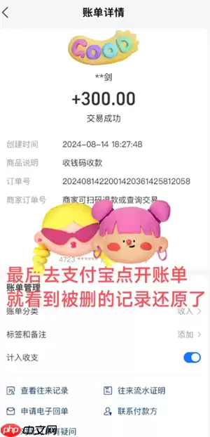 支付宝删除的账单还能恢复吗 支付宝删除的账单怎么找回