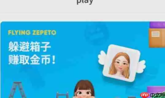 在zepeto里怎么获得金币？获得金币的方法讲解