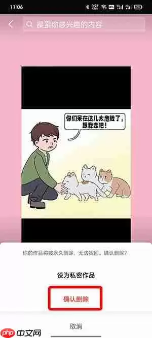 转发的抖音视频怎么删除作品