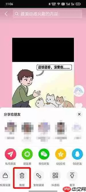 转发的抖音视频怎么删除作品