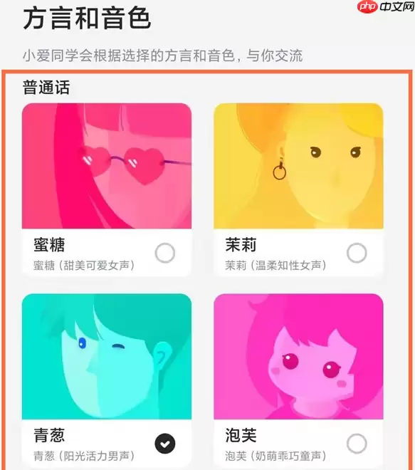 小爱同学唤醒词怎么改