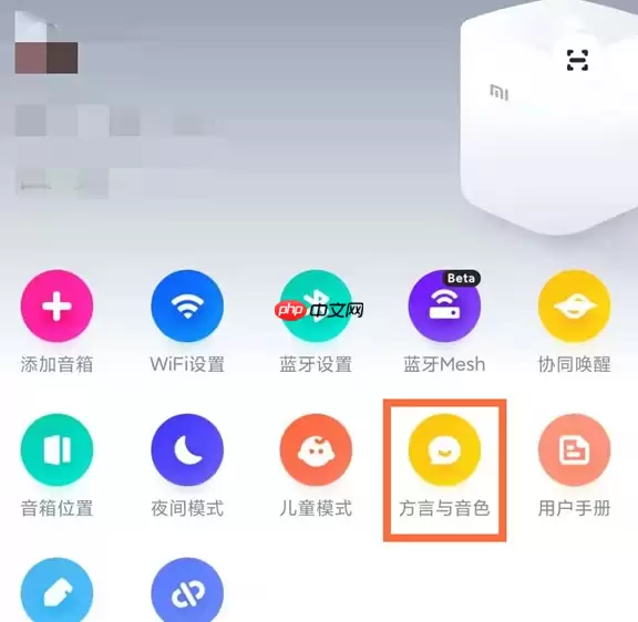 小爱同学唤醒词怎么改