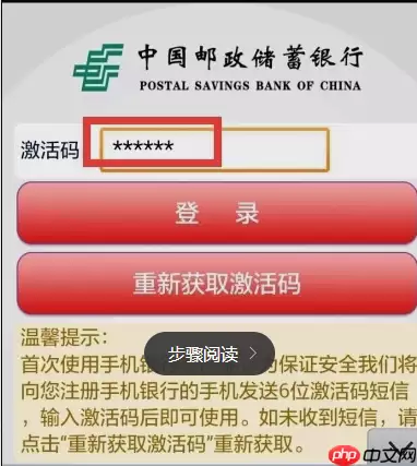 在中国邮政里如何查询余额？查询余额的操作步骤分享