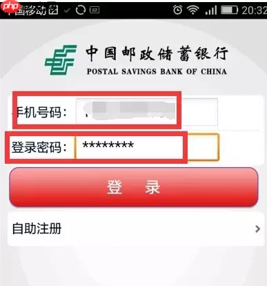 在中国邮政里如何查询余额？查询余额的操作步骤分享