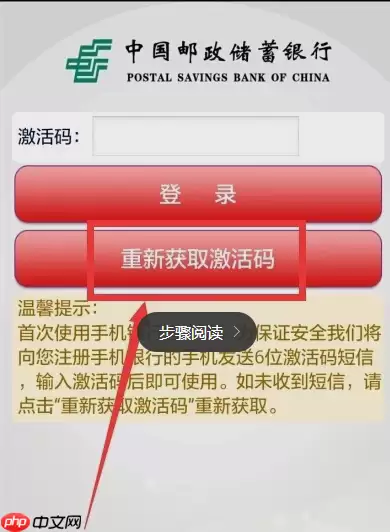 在中国邮政里如何查询余额？查询余额的操作步骤分享