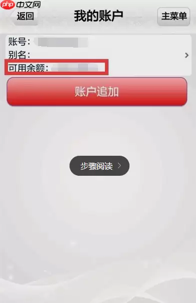 在中国邮政里如何查询余额？查询余额的操作步骤分享