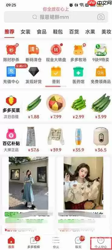 拼多多怎么关闭快捷支付功能