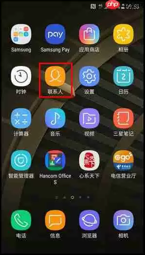 三星W2018黄页功能怎么使用？使用黄页功能的方法说明