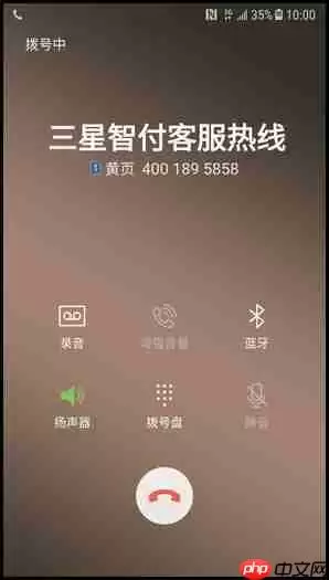 三星W2018黄页功能怎么使用？使用黄页功能的方法说明