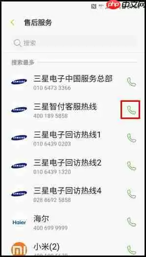三星W2018黄页功能怎么使用？使用黄页功能的方法说明