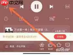 喜马拉雅如何切换单曲循环