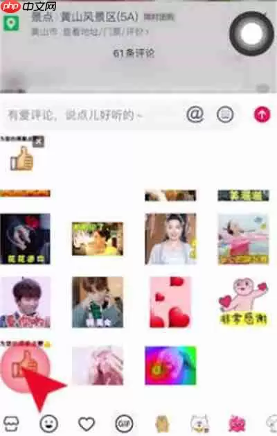 抖音评论区怎么发图片2022