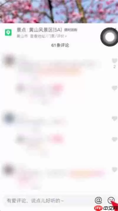 抖音评论区怎么发图片2022