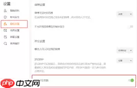 微博如何开启带图评论功能