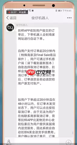 在别样里怎么进行退款？别样里进行退款的流程说明