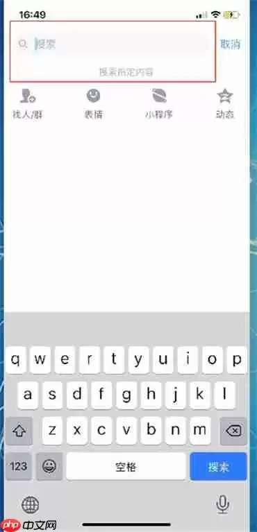 qq怎么搜索公众号？